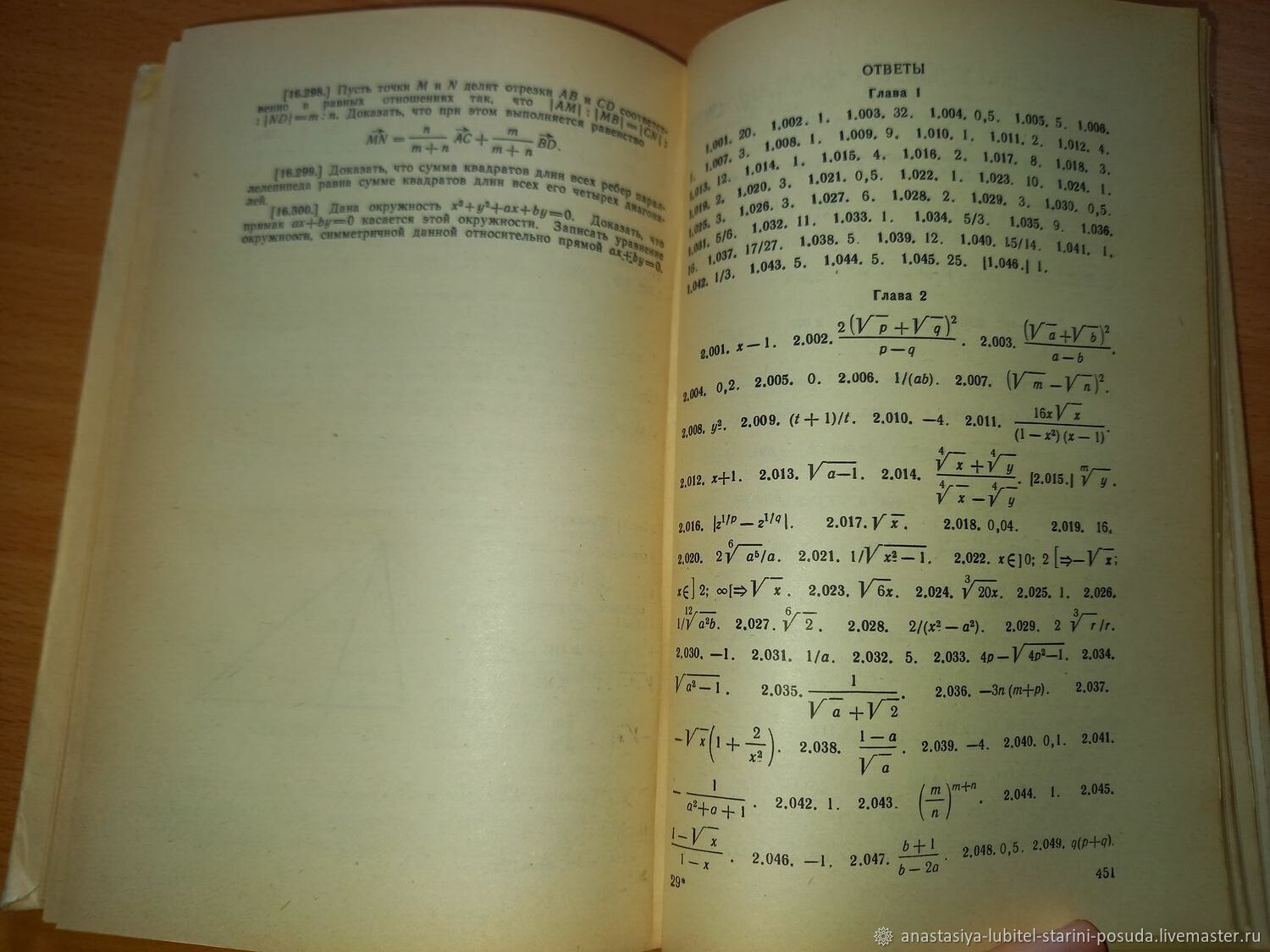 Винтаж: Пособия по математике. СССР купить в интернет-магазине Ярмарка  Мастеров по цене 250 ₽ – R28IURU | Книги винтажные, Пенза - доставка по  России