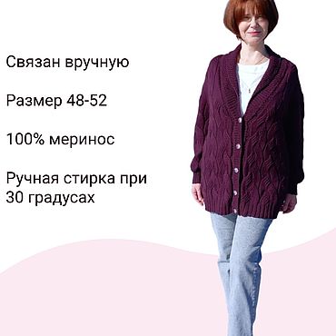 Одежда ручной работы. Ярмарка Мастеров - ручная работа Кардиган. Handmade.