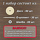 Набор "О"-креплений для Тедди 14 мм (30 креплений). Шплинты и диски. Pauls. Интернет-магазин Ярмарка Мастеров.  Фото №2