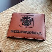 Обложка для паспорта  ,,Путешественник,,