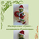 Видео МК по вязанию крючком "Гринч - похититель Рождества", Схемы для вязания, Киев,  Фото №1