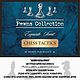 Аромадиффузор CHESS TACTICS 100 мл чайные ноты и малина с мятой. Ароматические диффузоры. Pawns Collection. Интернет-магазин Ярмарка Мастеров.  Фото №2