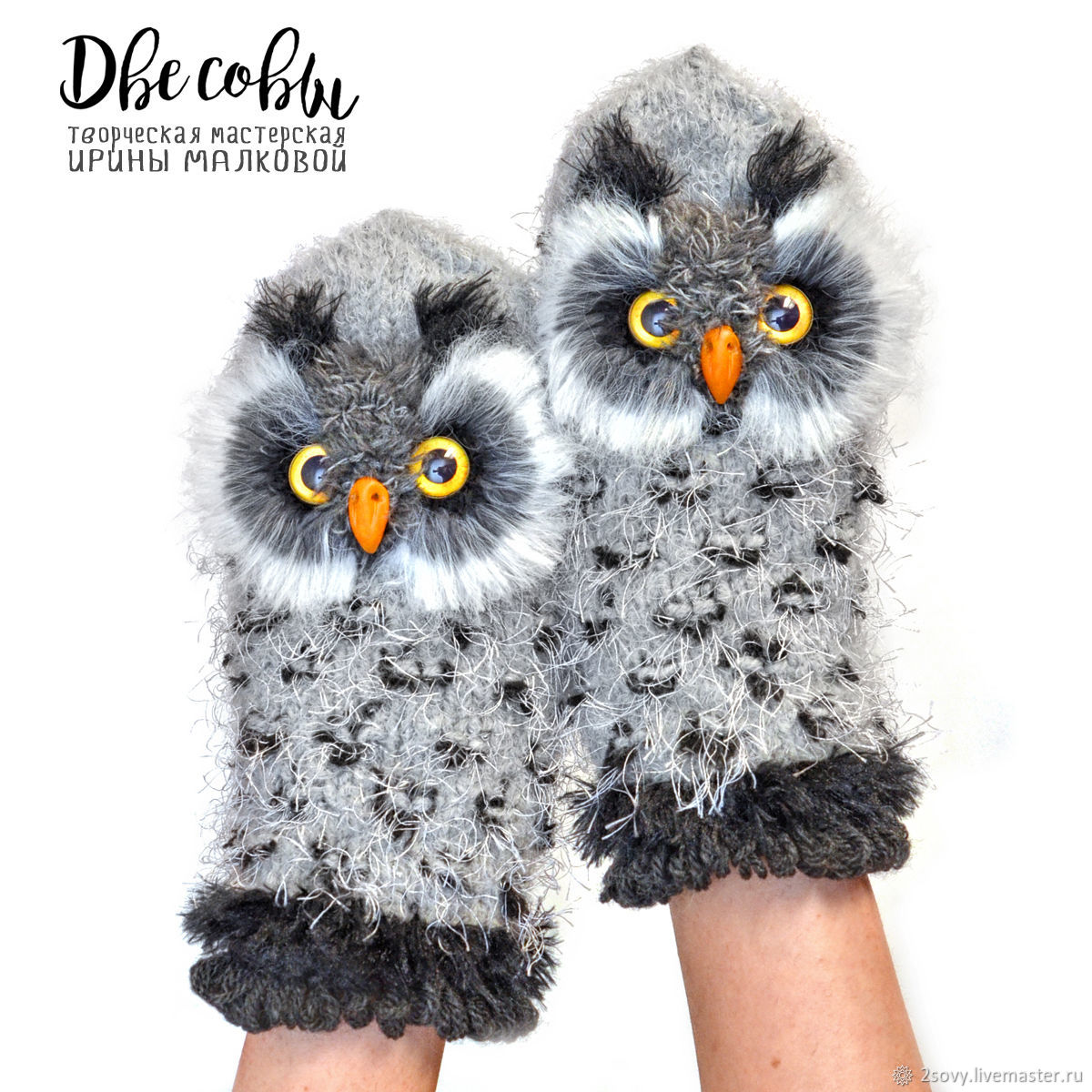 Mittens Owl gray, Mittens, Moscow,  Фото №1