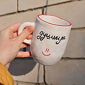 Посуда handmade. Livemaster - original item A high mug of Dushnil to order A gift for February 23 Defender`s Day. Handmade.