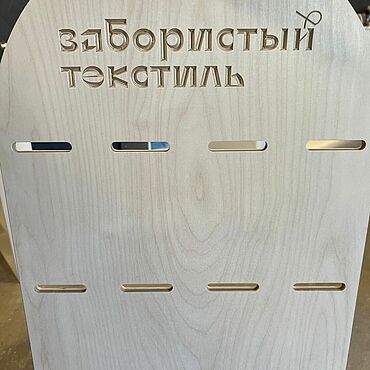 Для дома и интерьера ручной работы. Ярмарка Мастеров - ручная работа Выставочный стенд по индивидуальному заказу. Handmade.