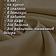 Отрез ткани молочный блэкаут, шириной 3м, высотой 2,8м. Шторы. ШторЛандия (svetlana-dkc). Ярмарка Мастеров.  Фото №4