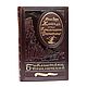 Заказать Библиотека приключений в 20 томах (1965-1970). Classicbooks. Ярмарка Мастеров. . Подарочные книги Фото №3
