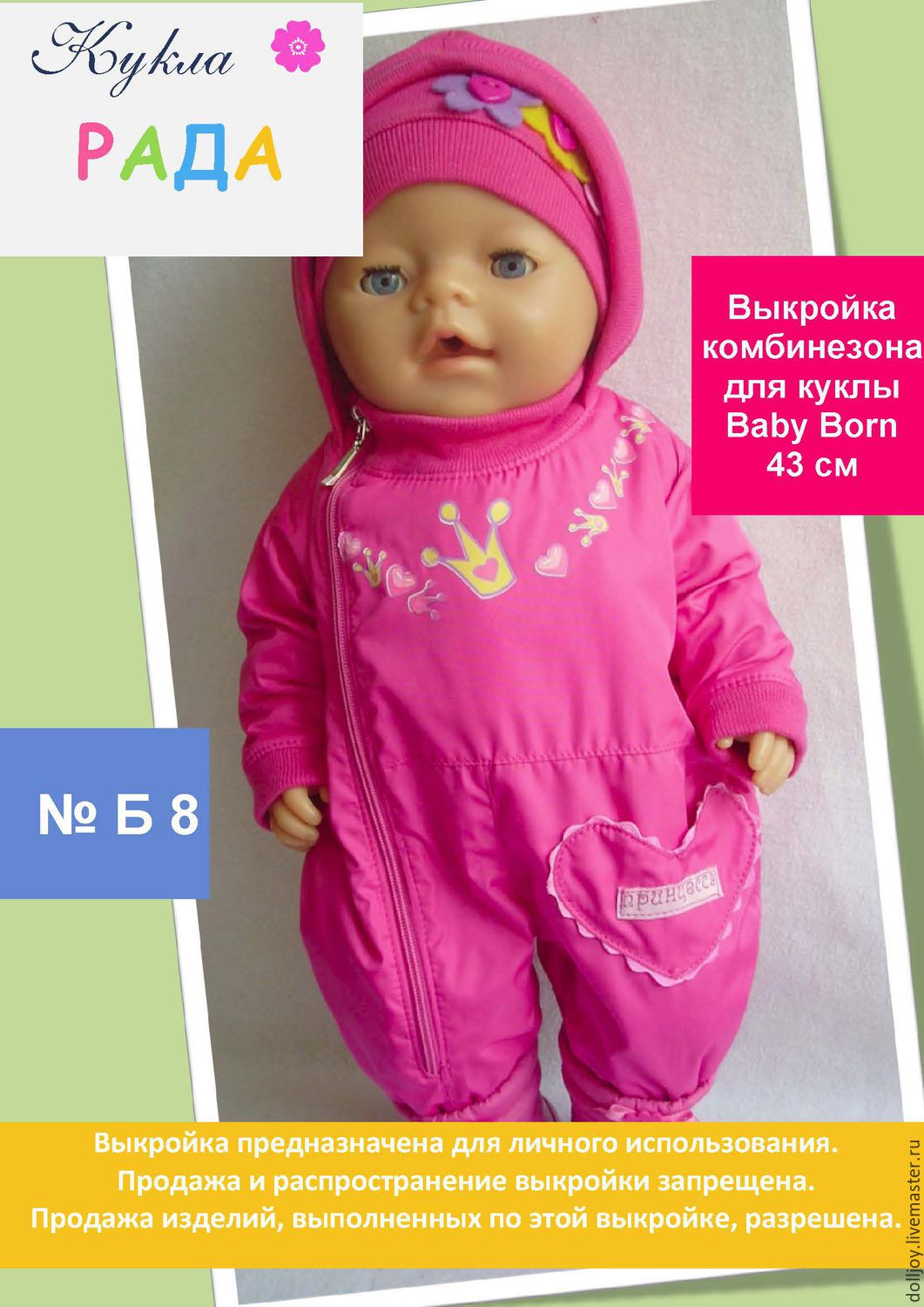 Одежда для беби бон своими руками: летний комплект с подробным описанием и фото