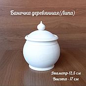 Материалы для творчества handmade. Livemaster - original item Jar diameter-12.5 cm (basswood). Handmade.