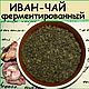 Иван-чай ферментированный, Наборы чая и кофе, Набережные Челны,  Фото №1