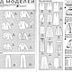 Заказать Журнал Burda Special Блузы-Юбки-Брюки 2/2001 E620. Модные странички. Ярмарка Мастеров. . Журналы Фото №3