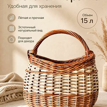 Дача и сад ручной работы. Ярмарка Мастеров - ручная работа Корзина. Handmade.