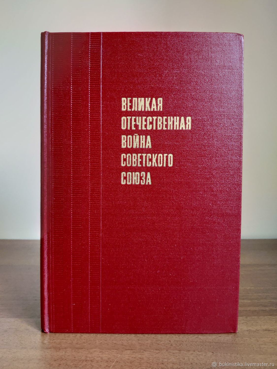 История Ссср Книга Купить