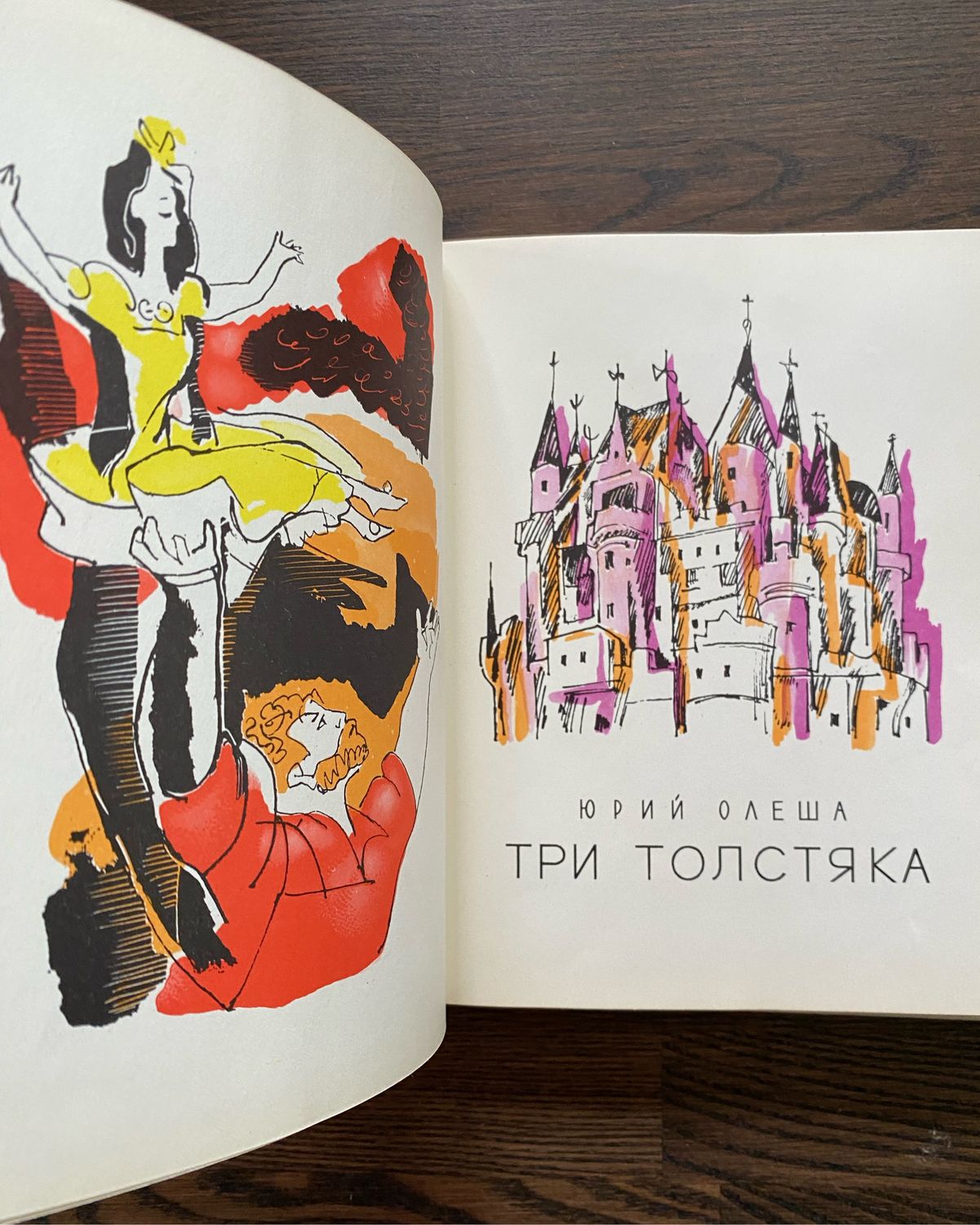 Винтаж: Книга 1969 г Юрий Олеша «Три толстяка» илл. В. Горяева купить в  интернет-магазине Ярмарка Мастеров по цене 1200 ₽ – TDPMURU | Книги  винтажные, Москва - доставка по России