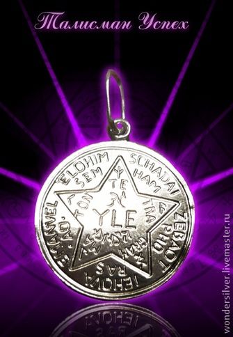 Амулеты успех где найти амулет торбьорну