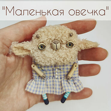 Мастер класс Текстильная кукла овечка. . Куклы и игрушки ручной работы - Ярмарка Мастеров Куклы и игрушки ручной работы. Ярмарка Мастеров - ручная работа Мастер класс Текстильная кукла овечка. Handmade.