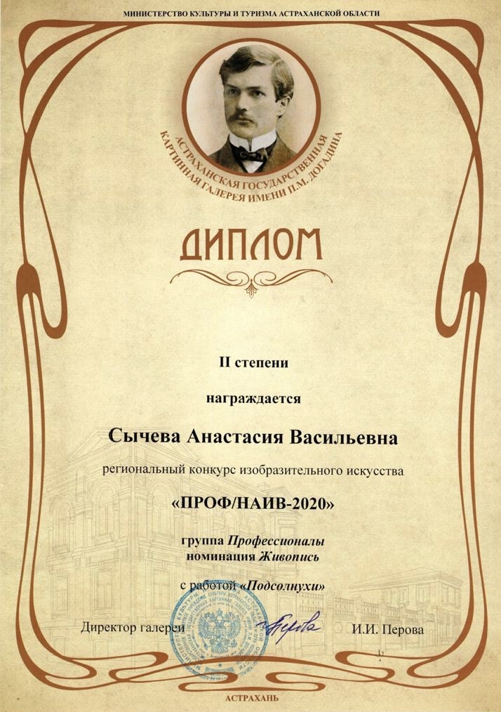Мой профиль
