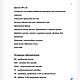 Заказать Мастер-класс игрушка Гусенок крючком описание вязания. Анастасия Иванова (ivanova-dolls). Ярмарка Мастеров. . Схемы для вязания Фото №3