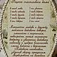 Панно интерьерное "Рецепт счастливого дома", декор, подарок. Панно. Студия декора 'Нота стиля'. Ярмарка Мастеров.  Фото №5