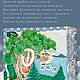 "Конек-Горбунок" Том второй. Кубики и книжки. Евгения Лоор (DELooR). Интернет-магазин Ярмарка Мастеров.  Фото №2