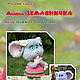 Мастер-класс: Мышка Земляничка, Мастер-классы, Ижевск,  Фото №1
