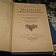 Винтаж: Bольтер Оpлеaнская дeвcтвенницa 1924г в 2т 21песня. Книги винтажные. старый город (moi-vintag). Интернет-магазин Ярмарка Мастеров.  Фото №2