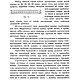 Как построить ткацкий станок и ткать простые ткани, книга 1924 года. Схемы для вышивки. EcoLife_23. Ярмарка Мастеров.  Фото №8