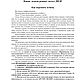 Обнуление страхов. Самостоятельное применение. Валентина Кляйн PDF. Литературные произведения. Мир книг Тайных Знаний и Магии. Ярмарка Мастеров.  Фото №10