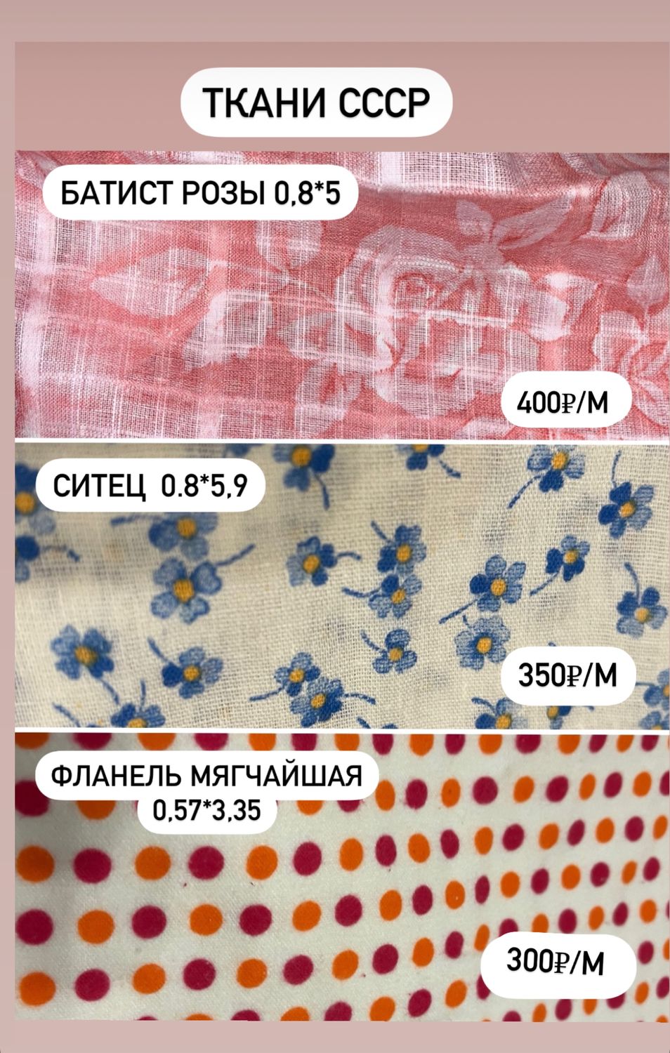 Ткани СССР. Отрезы . Хлопок 100% в интернет-магазине Ярмарка Мастеров ...