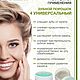 Зубной порошок Биобьюти №4, Универсальный. Зубные порошки. Biobeauty. Ярмарка Мастеров.  Фото №4