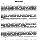 Кружок изготовления игрушек-сувениров, книга 1990 года. Схемы вязания. EcoLife_23. Ярмарка Мастеров.  Фото №4