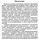 Производство, крашение и отделка хромовых кож, книга 1927 года. Схемы для шитья. EcoLife_23. Ярмарка Мастеров.  Фото №5
