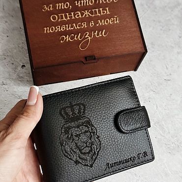 Сувениры и подарки ручной работы. Ярмарка Мастеров - ручная работа Кошелек с именной гравировкой. Handmade.