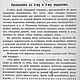 Заказать Земляная теплица и её использование, книга 1914 года. EcoLife_23. Ярмарка Мастеров. . Мастер-классы Фото №3