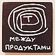 Магнитики - картины. Элементы интерьера. Для Вашего Интерьера (for-your-interior). Ярмарка Мастеров.  Фото №4