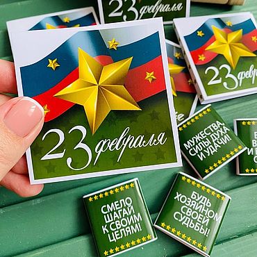 Сувениры и подарки ручной работы. Ярмарка Мастеров - ручная работа Открытка с шоколадом с 23 февраля!. Handmade.