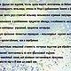 ФЕХУ Руна в Футарке, Рунический Амулет - подвеска. Руны. Мастер Счастья. Ярмарка Мастеров.  Фото №6