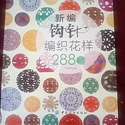 Японский каталог по вязанию спицами и крючком