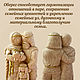 Оберег для дома "Семья". Кукла-оберег. Душевно с Алтая (Галина). Интернет-магазин Ярмарка Мастеров.  Фото №2