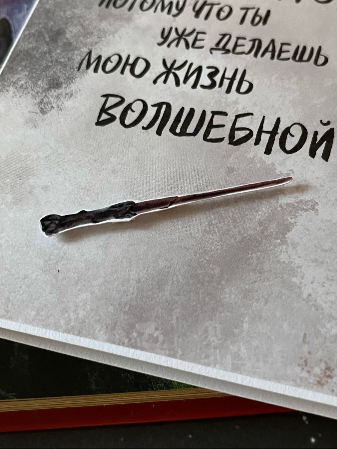 ОТКРЫТКА: ГАРРИ ПОТТЕР в интернет-магазине Ярмарка Мастеров по цене 350 ...