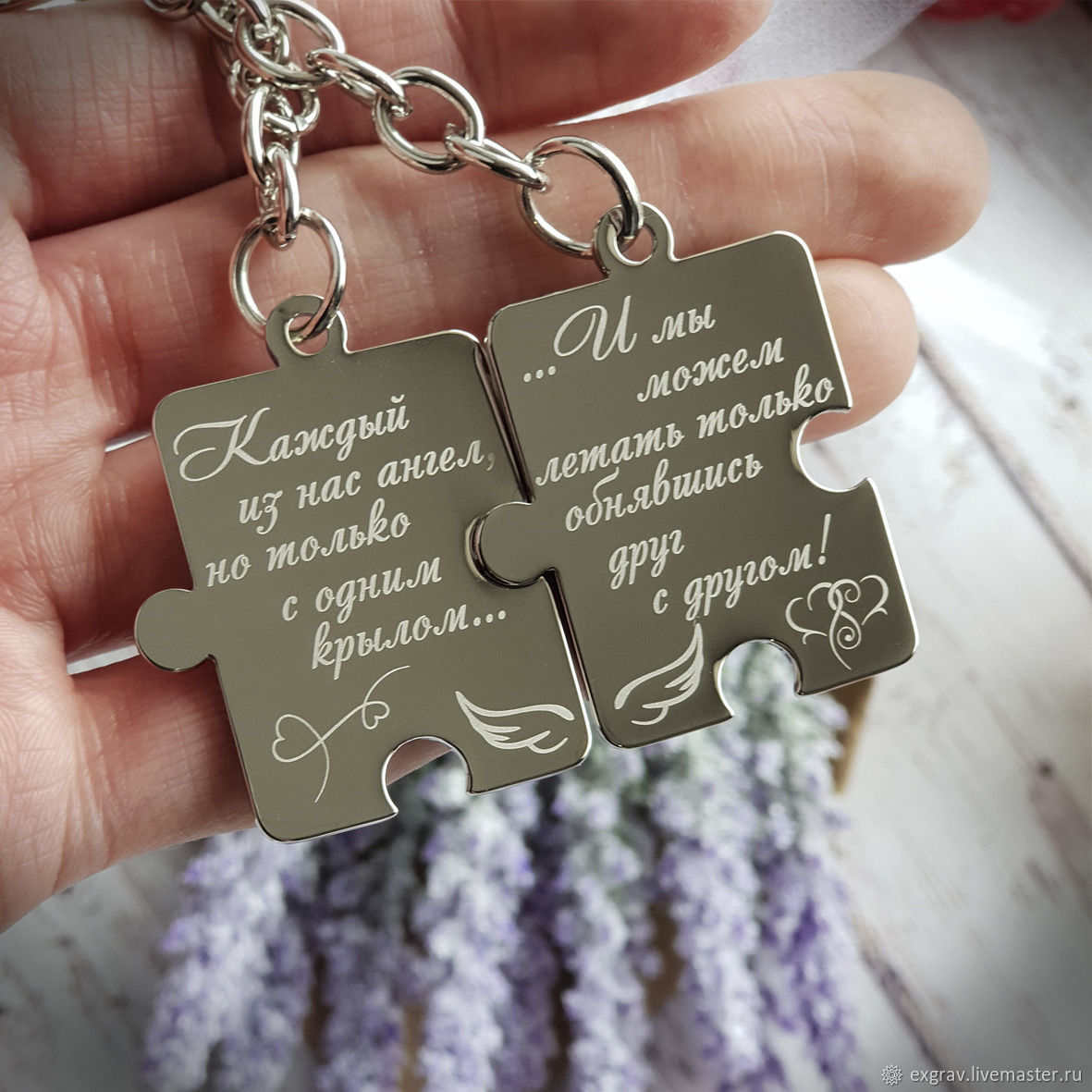 Брелки - пазлы с гравировкой на заказ – заказать на Ярмарке Мастеров ...