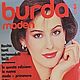 Журнал Burda Moden 3 1984 (март) на итальянском языке, Журналы, Москва,  Фото №1