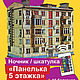  Панелька СССР Хрущевка 5 этажка 1 подъезд. Прикольные подарки. sАnntoRu. Интернет-магазин Ярмарка Мастеров.  Фото №2
