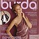 Журнал Burda Moden 11 2010 (ноябрь) с выкройками, Журналы, Москва,  Фото №1