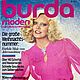Burda Moden Magazine 1975 12 (December), Magazines, Moscow,  Фото №1