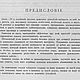Курс рукоделий. Выпуск VI. 1894 год. Схемы для шитья. EcoLife_23. Интернет-магазин Ярмарка Мастеров.  Фото №2