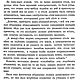 Наука древнего волшебства, волхвования и чародейства, книга 1877 года. Литературные произведения. EcoLife_23. Ярмарка Мастеров.  Фото №4