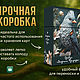 Заказать Оракул "Энергии природы". Taroterapia. Ярмарка Мастеров. . Карты Ленорман Фото №3