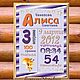 Метрика `Лисичка`