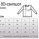 Свитшот "Снежные горы". Кофты. Екатерина (одежда с 3D принтами). Ярмарка Мастеров.  Фото №6